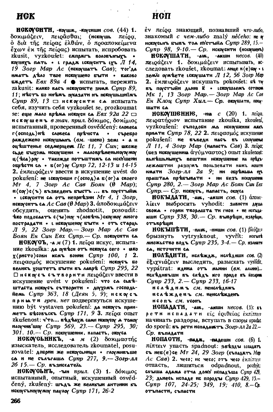 cejtlin 266