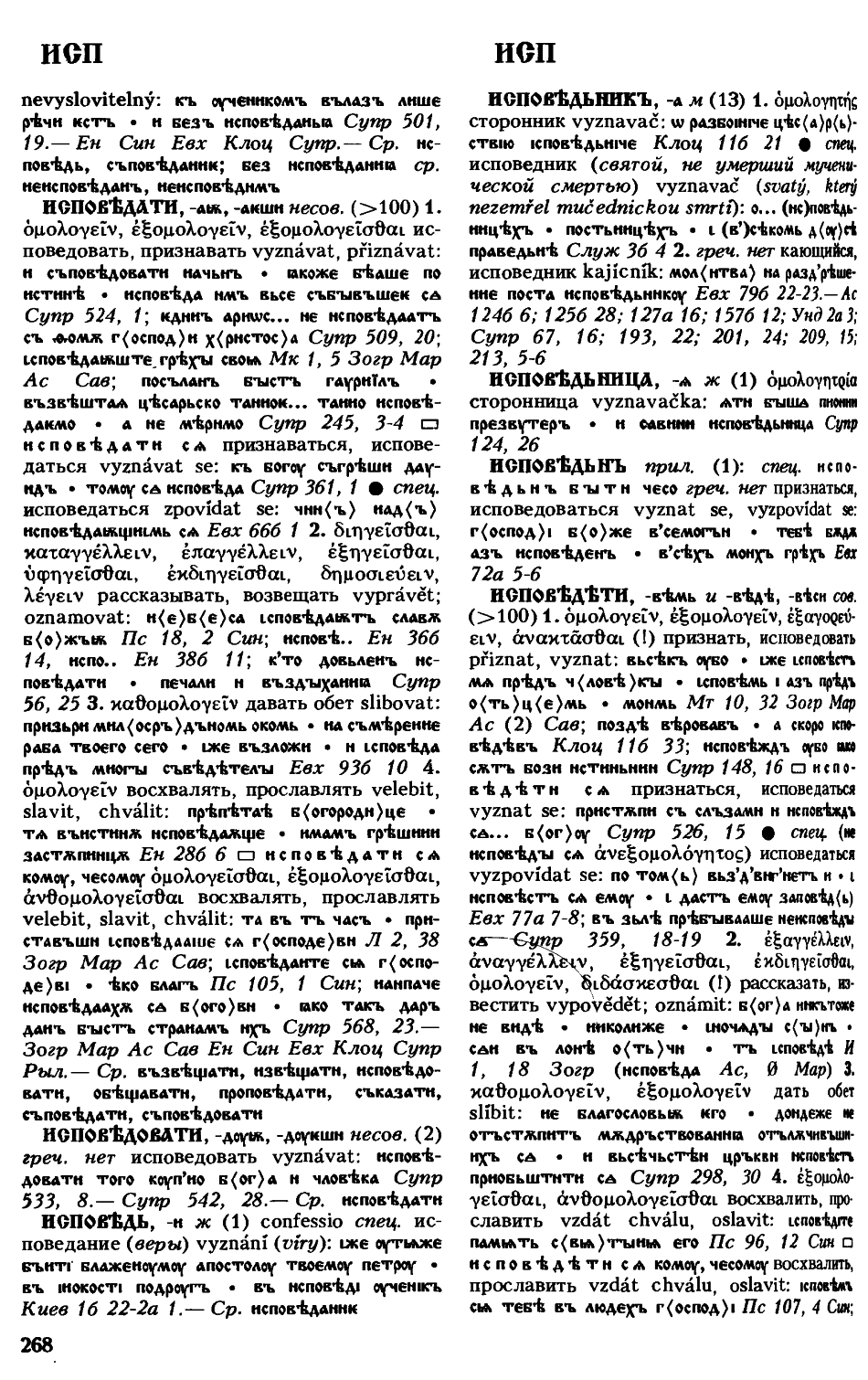 cejtlin 268