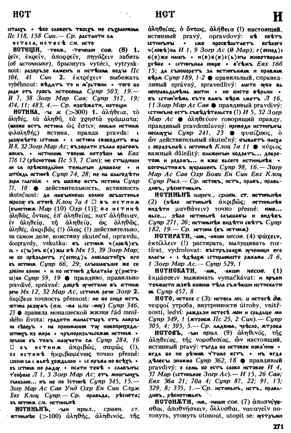 cejtlin 271