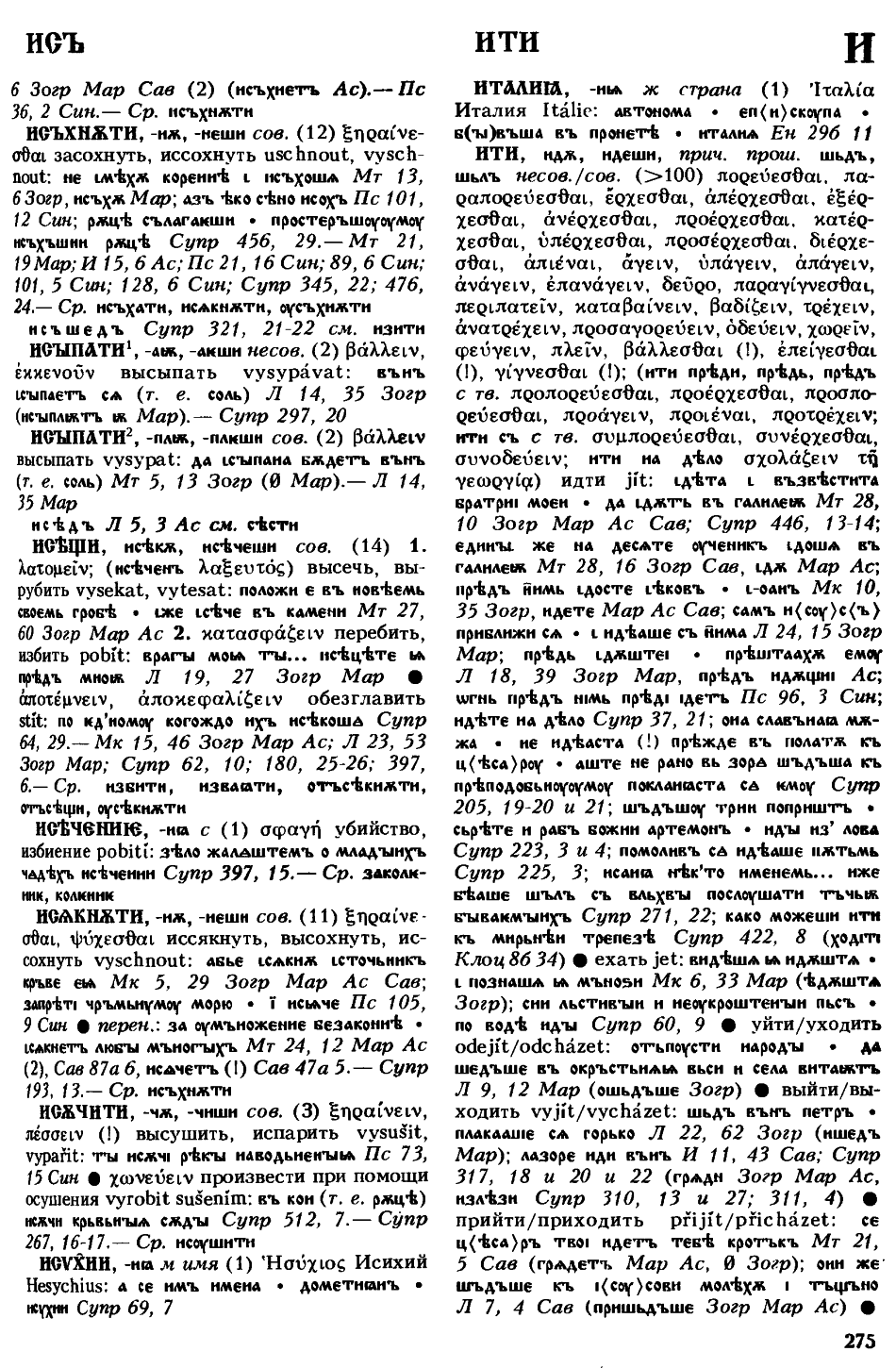 cejtlin 275