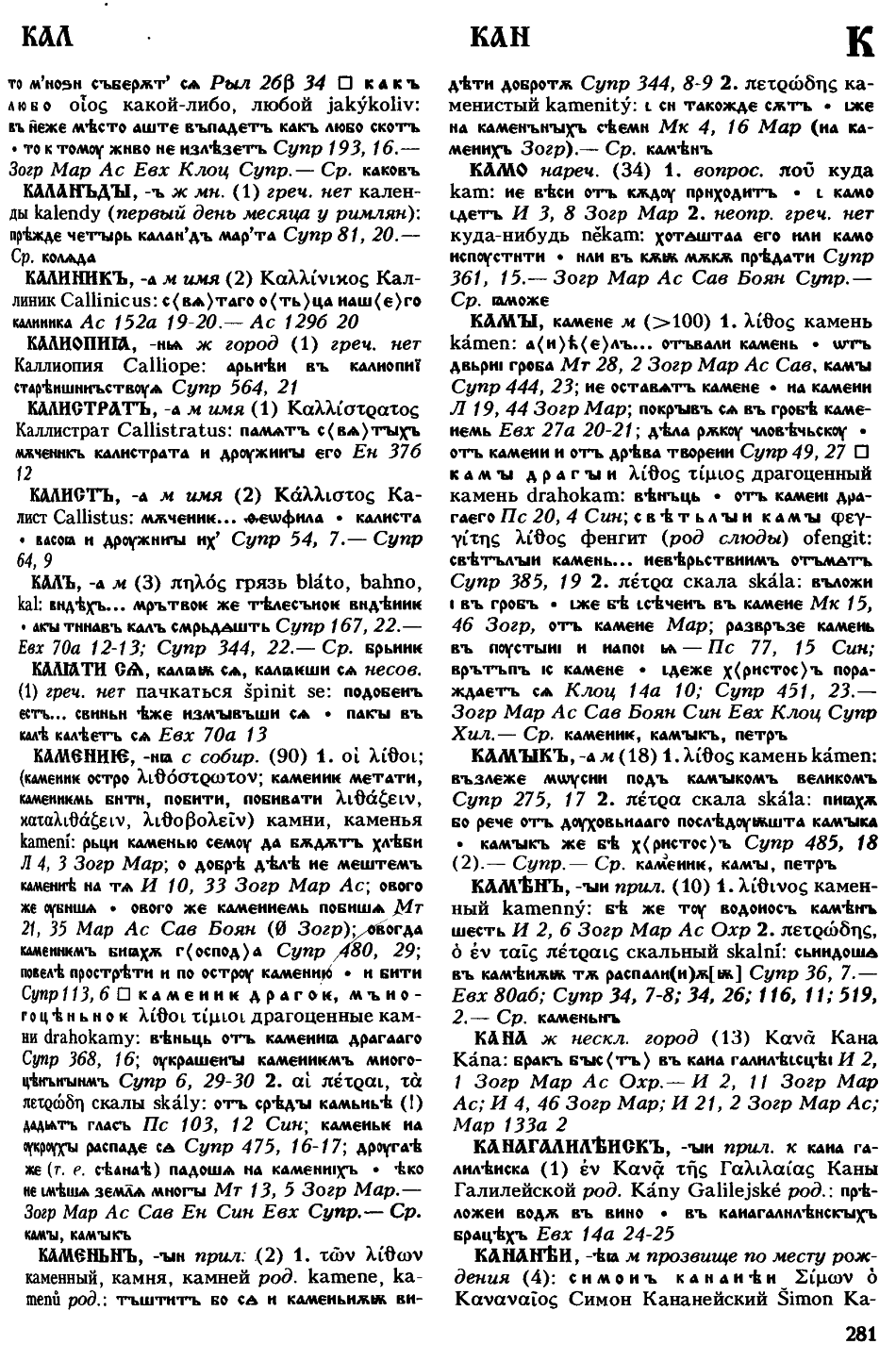 cejtlin 281