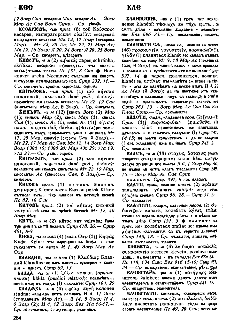 cejtlin 284