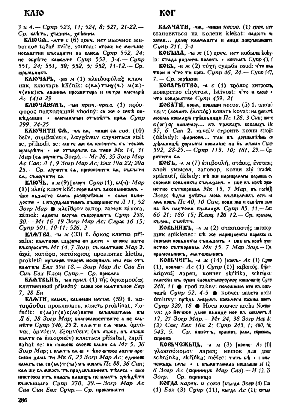 cejtlin 286