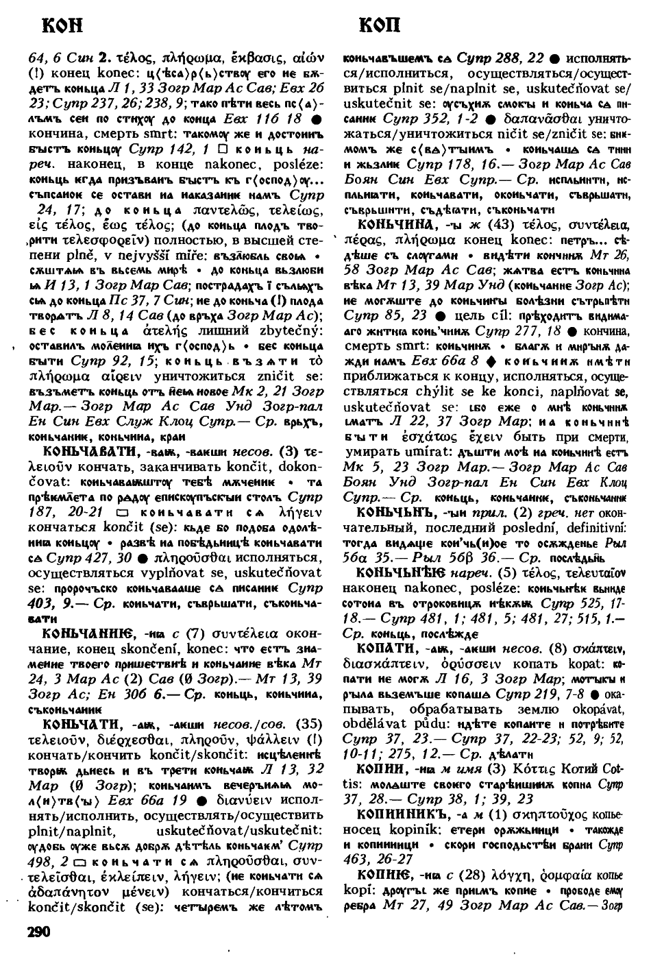 cejtlin 290