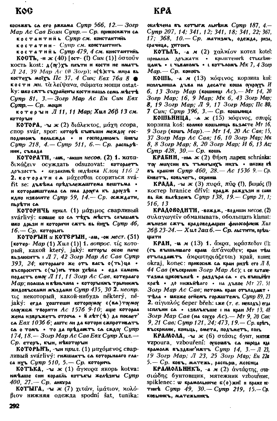 cejtlin 292