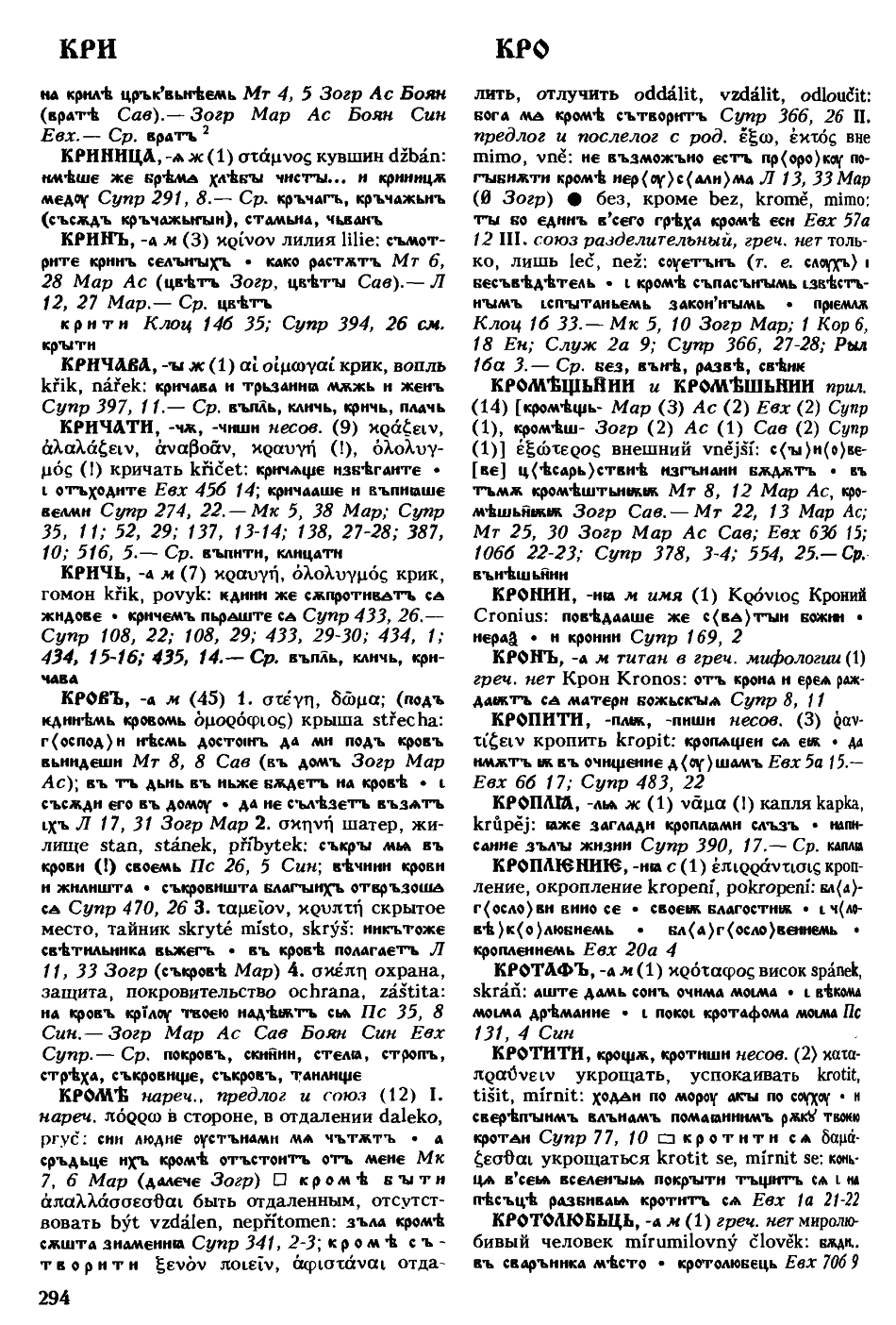 cejtlin 294