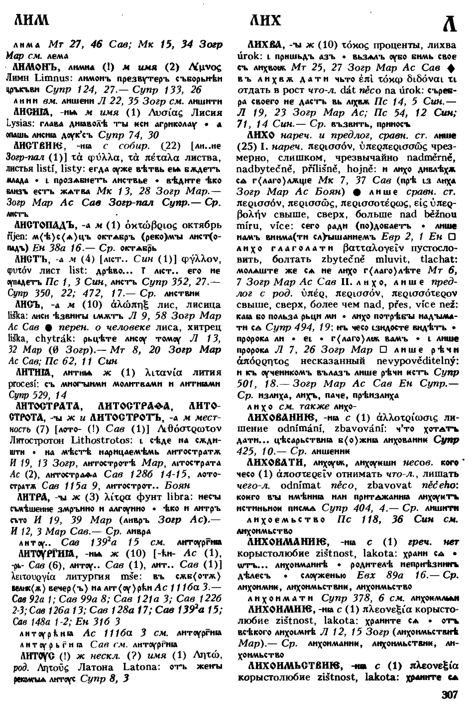 cejtlin 307