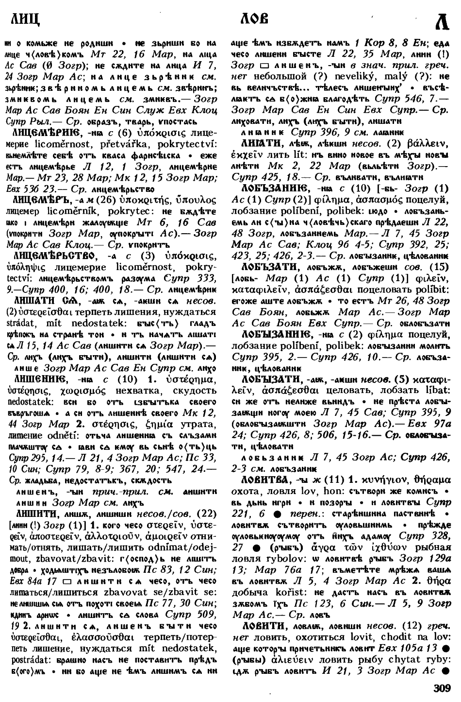 cejtlin 309