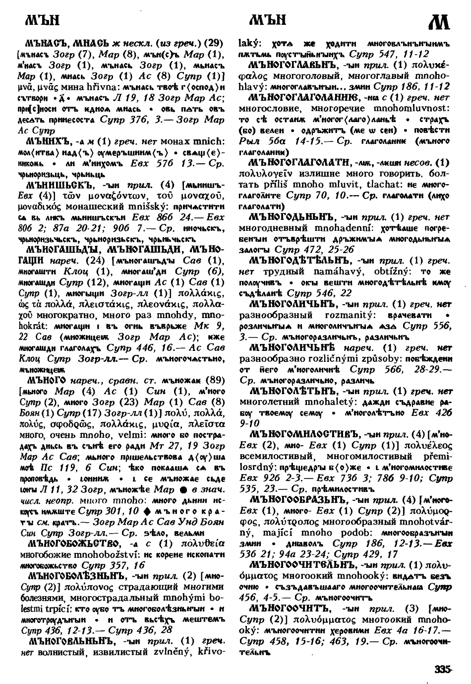 cejtlin 335