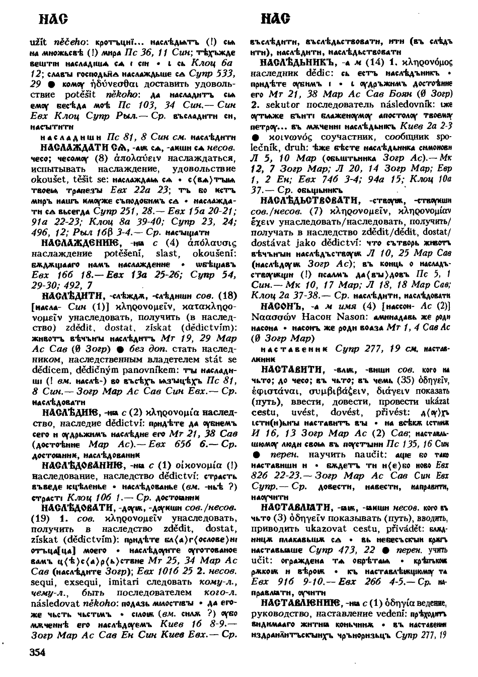 cejtlin 354
