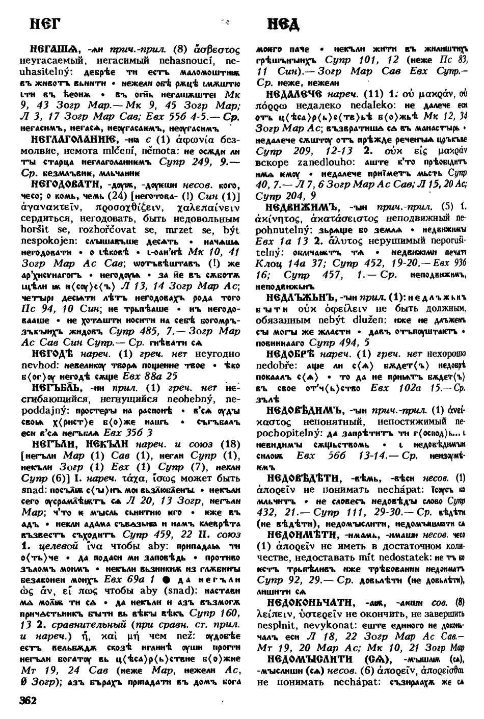 cejtlin 362