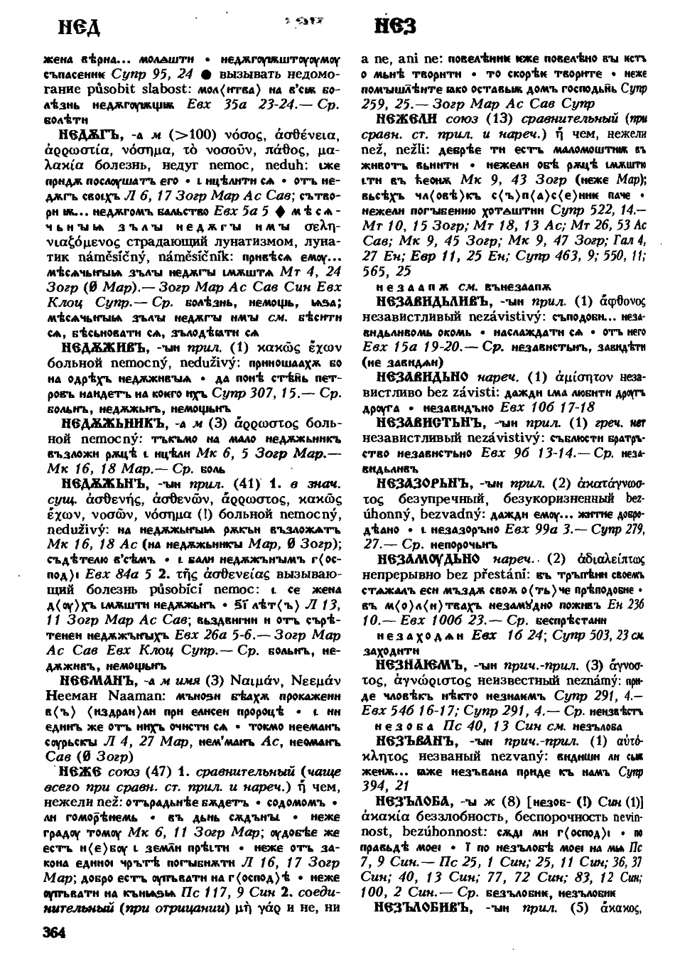 cejtlin 364