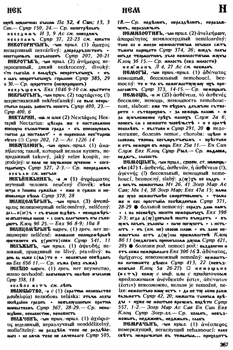 cejtlin 367
