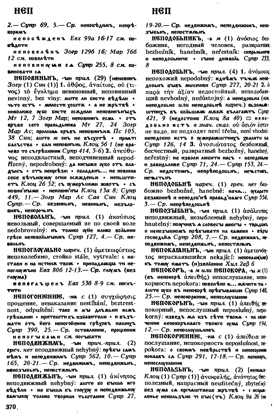 cejtlin 370