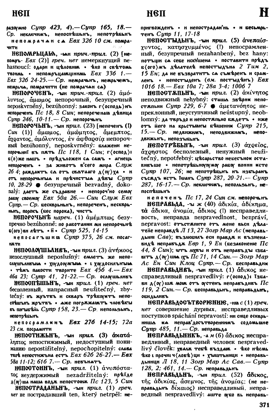 cejtlin 371