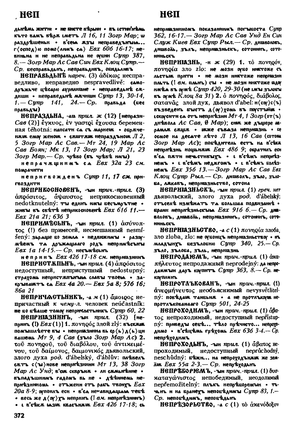 cejtlin 372