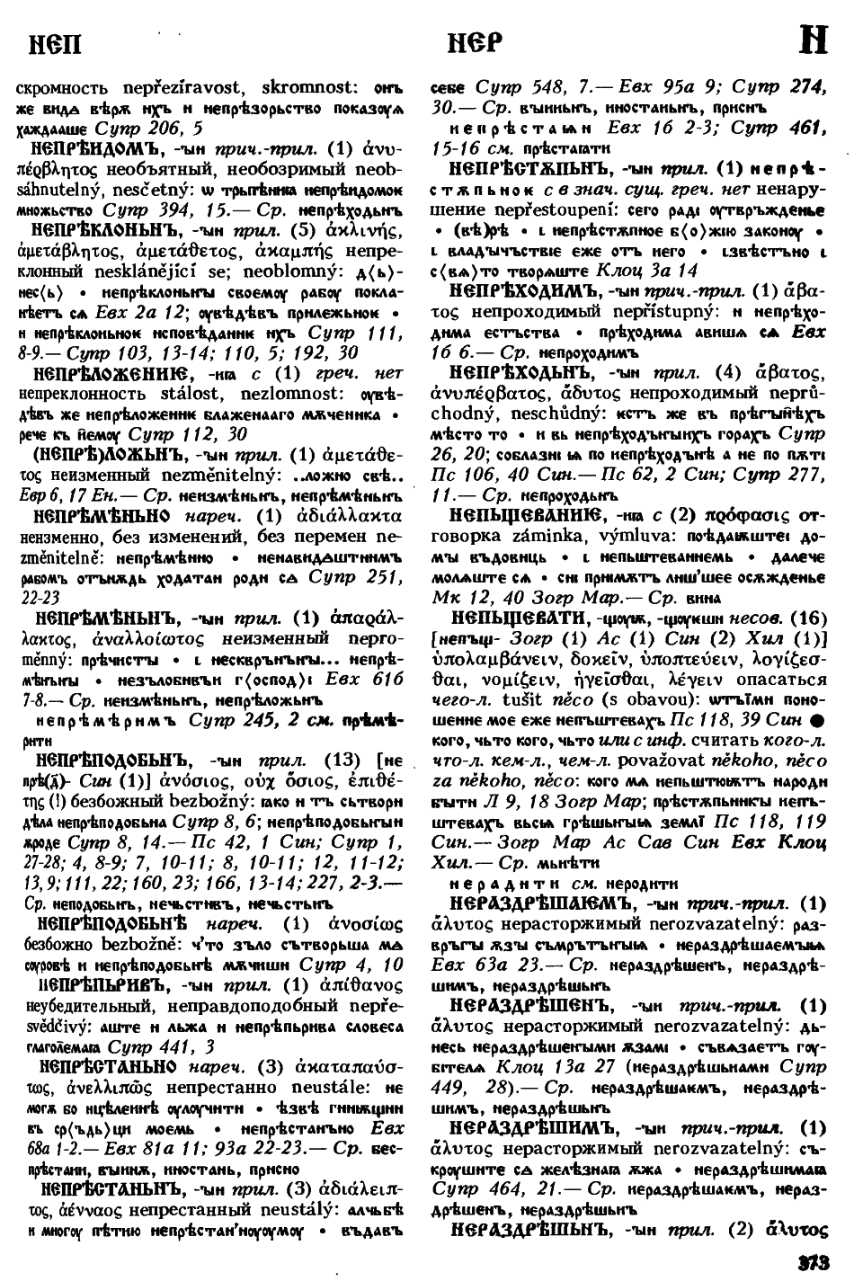 cejtlin 373