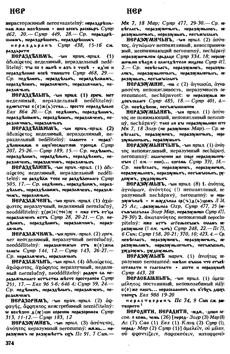 cejtlin 374