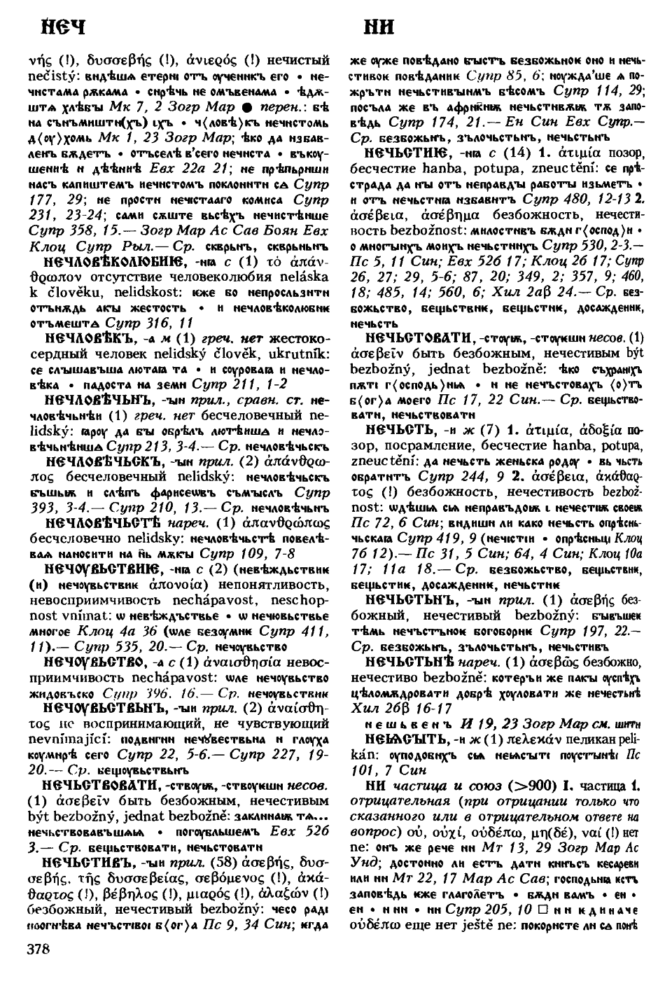 cejtlin 378