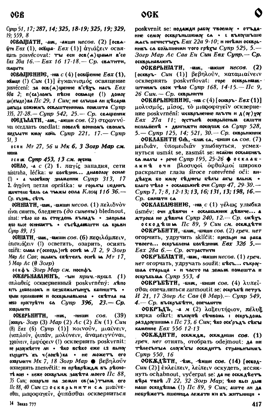 cejtlin 417