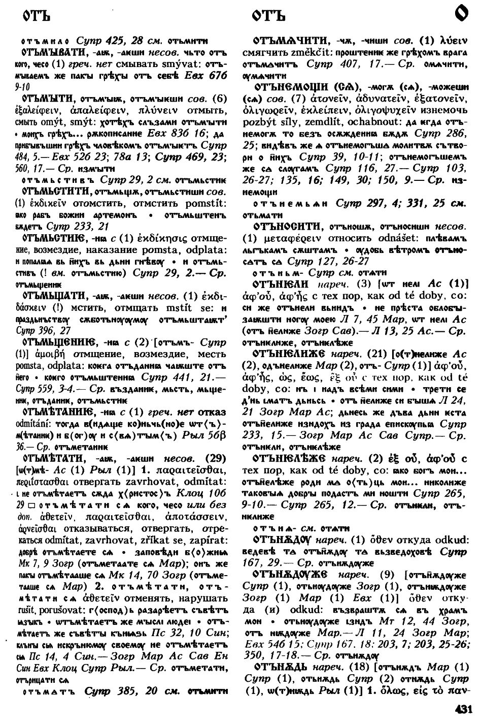 cejtlin 431