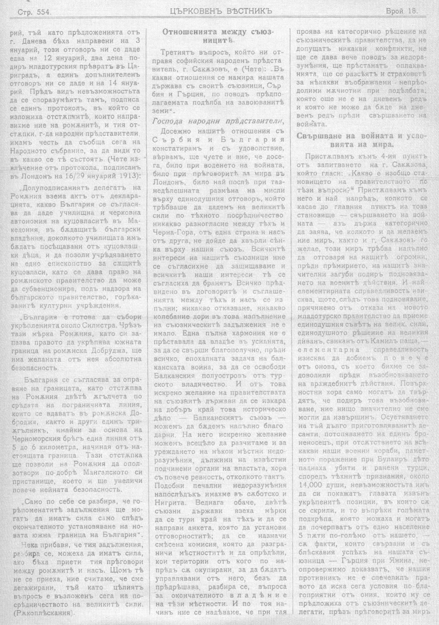 cv1913 554