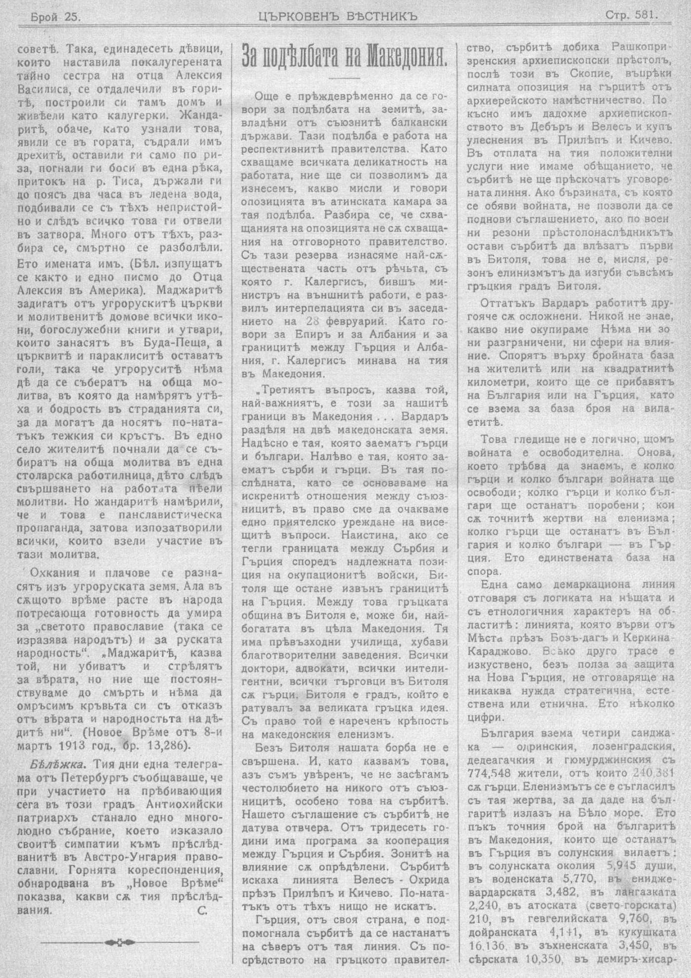 cv1913 581