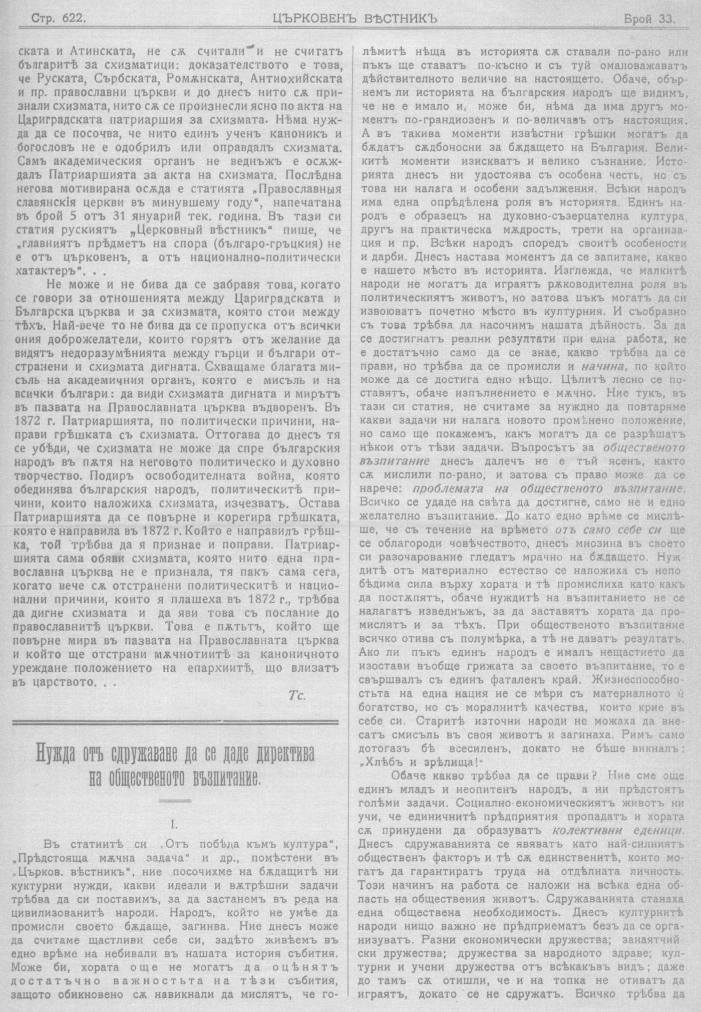 cv1913 622