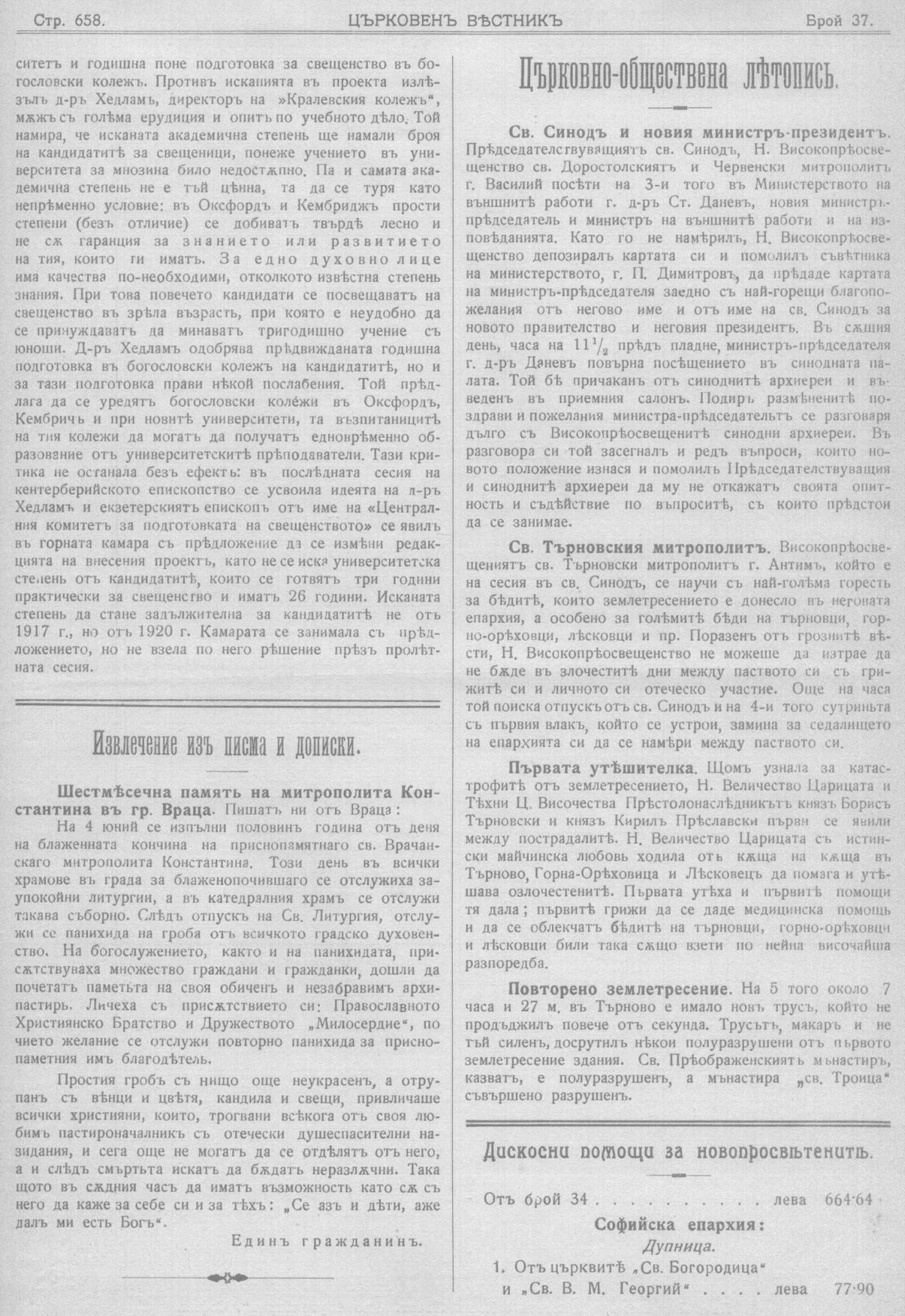 cv1913 658