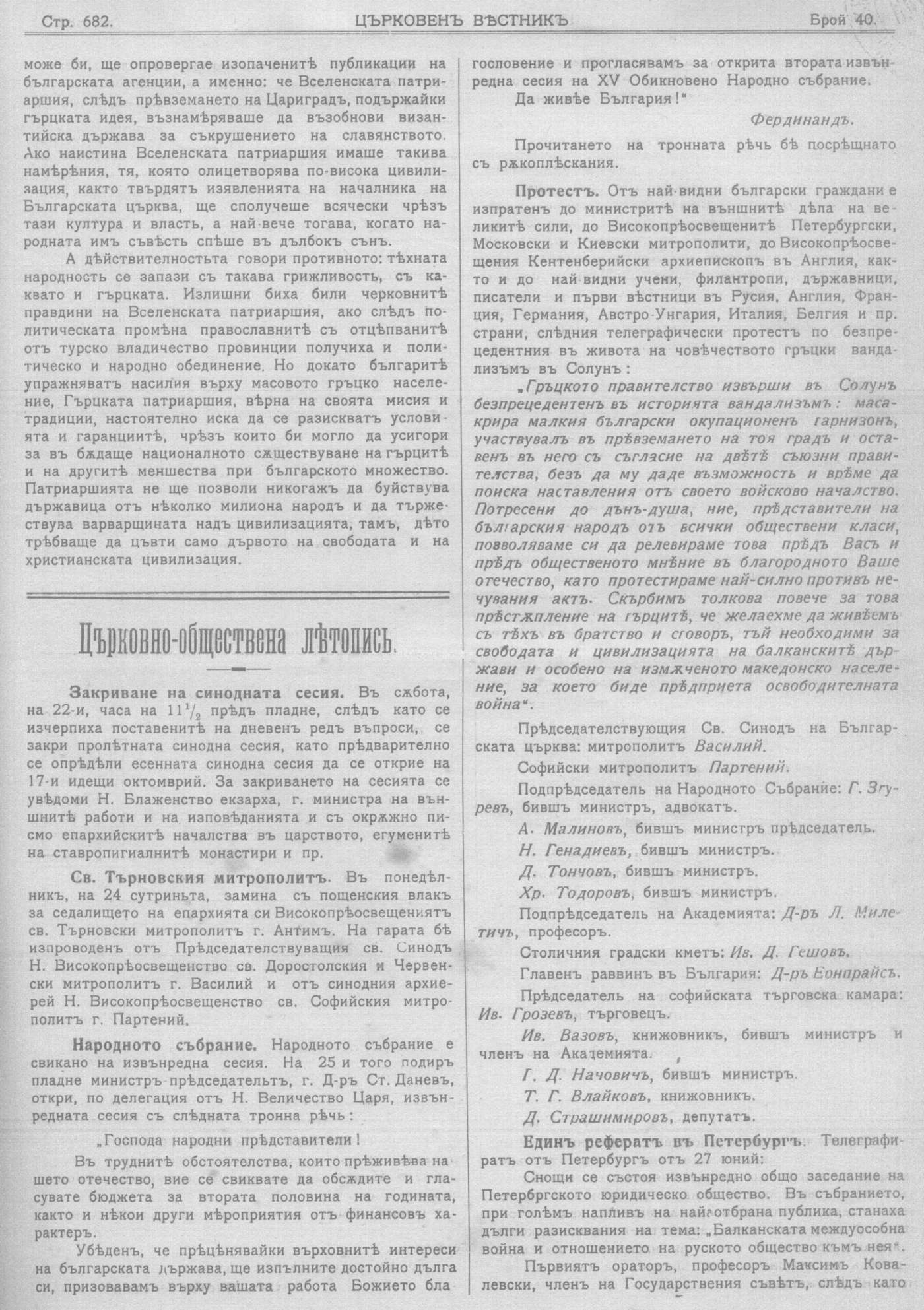 cv1913 682