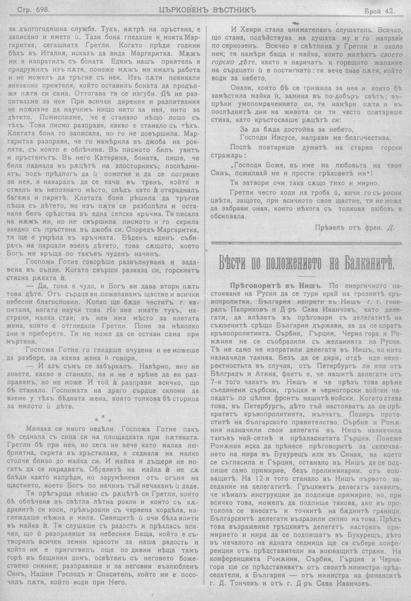 cv1913 698