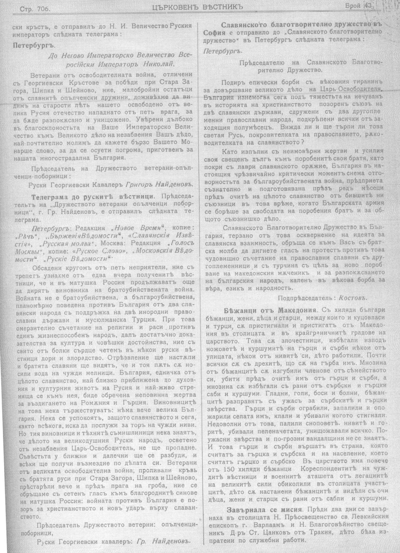 cv1913 706