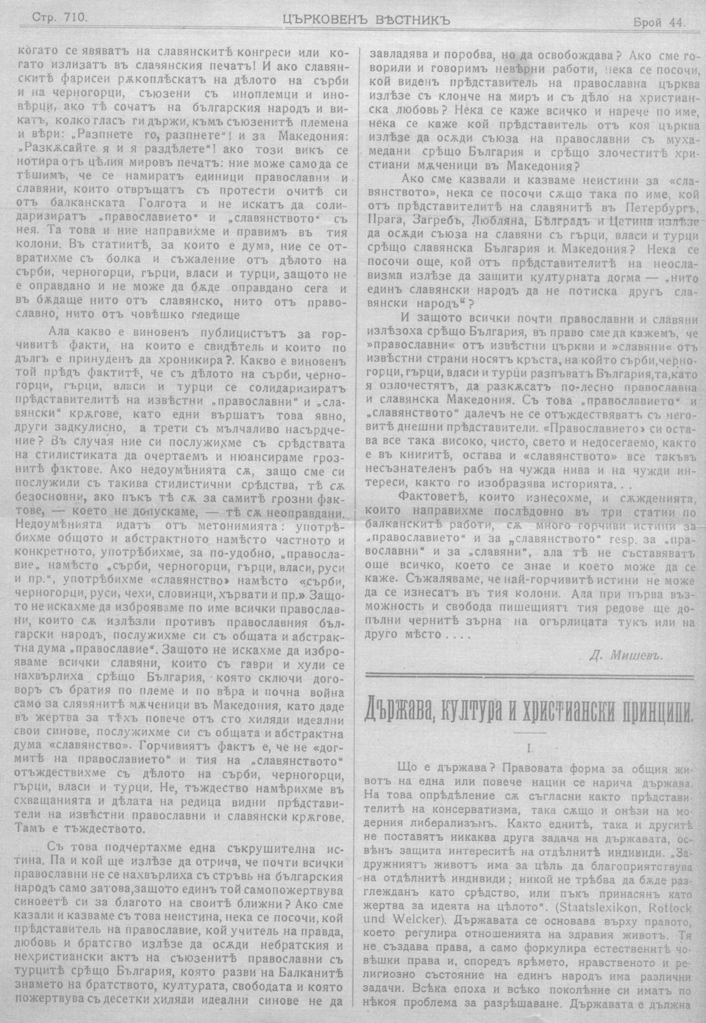 cv1913 710