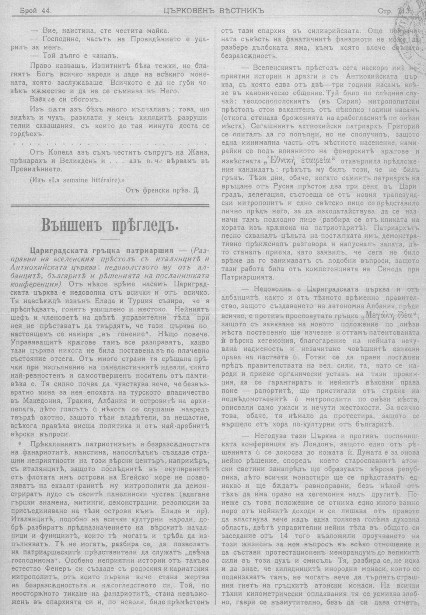 cv1913 713