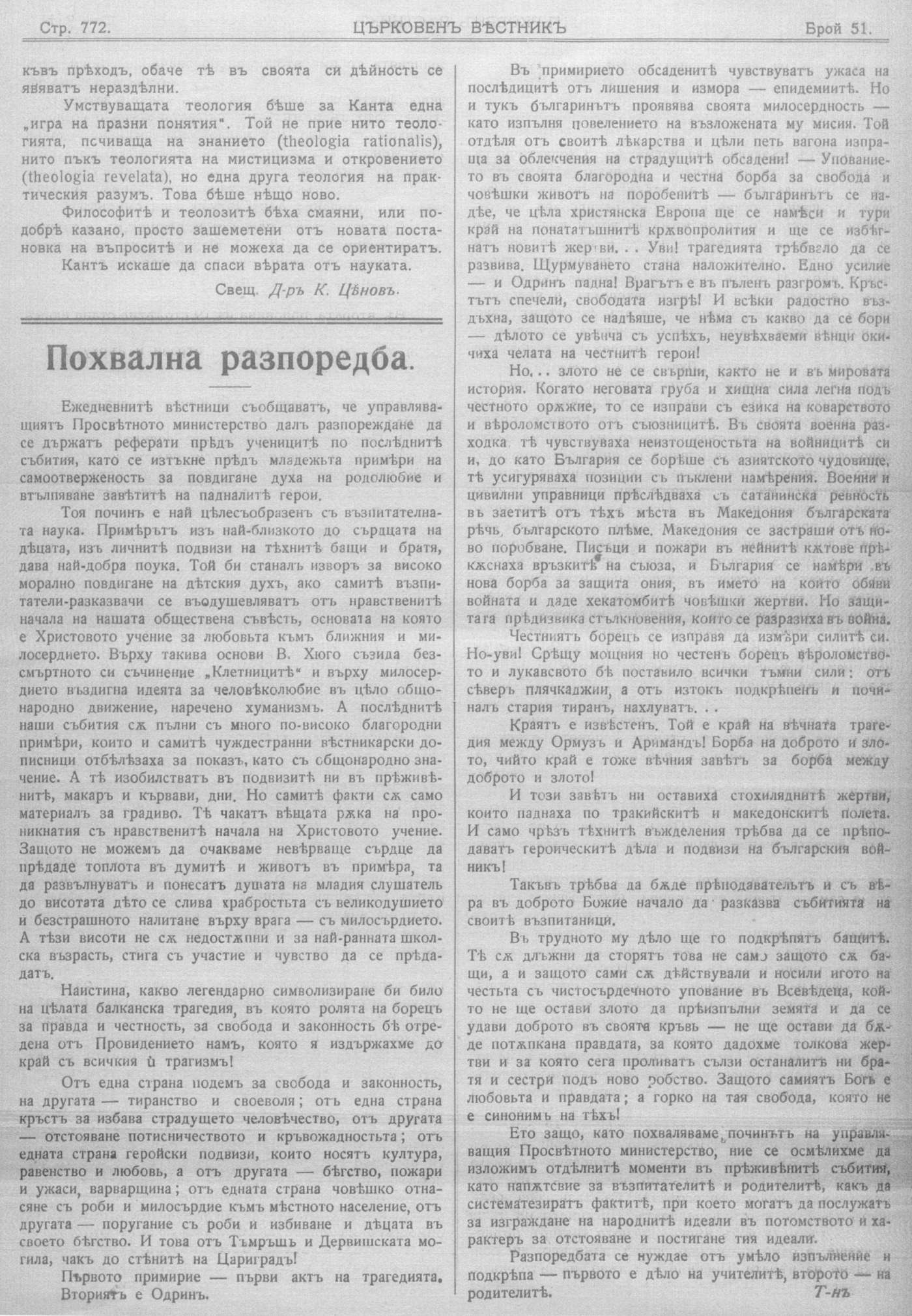 cv1913 772