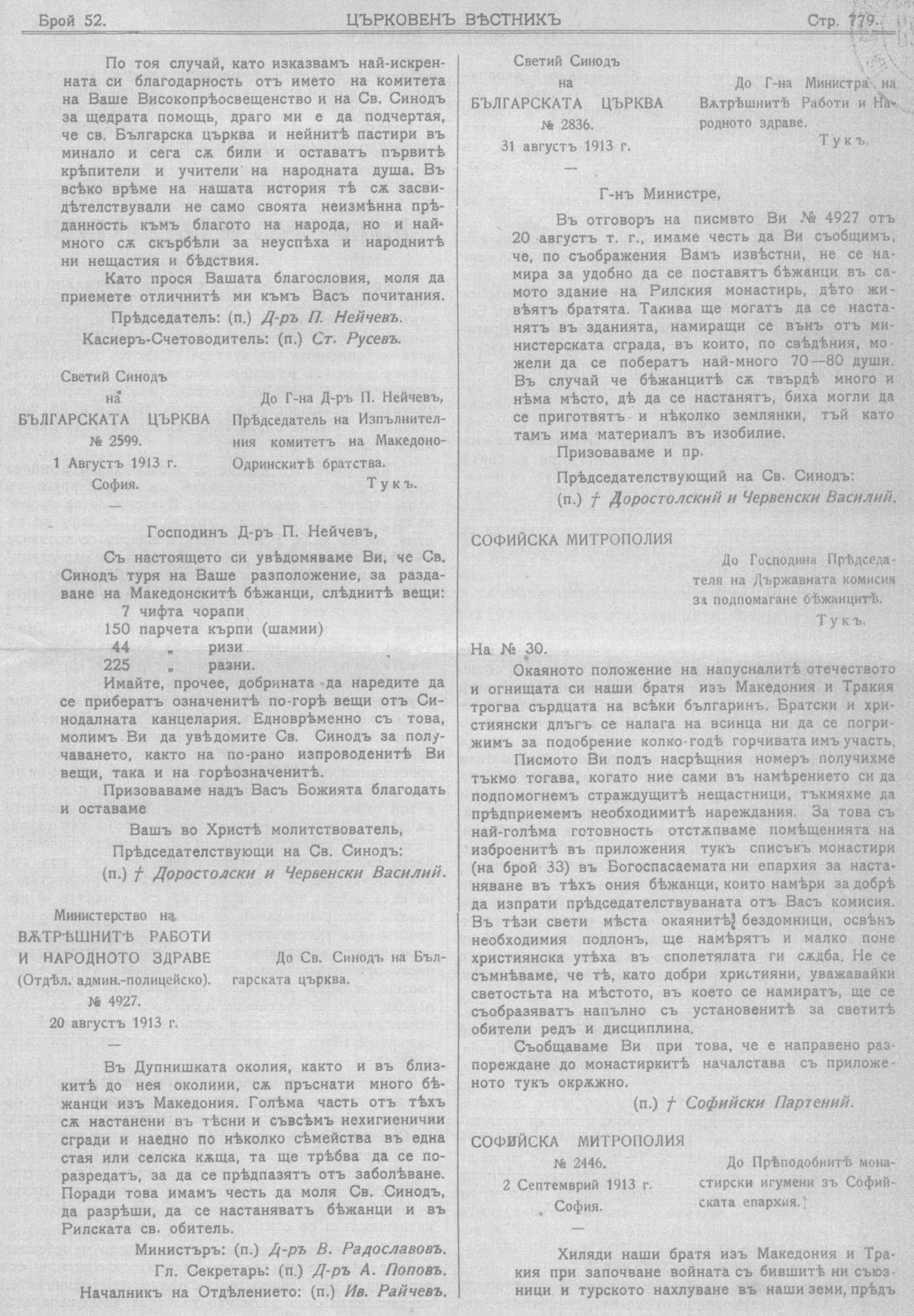 cv1913 779