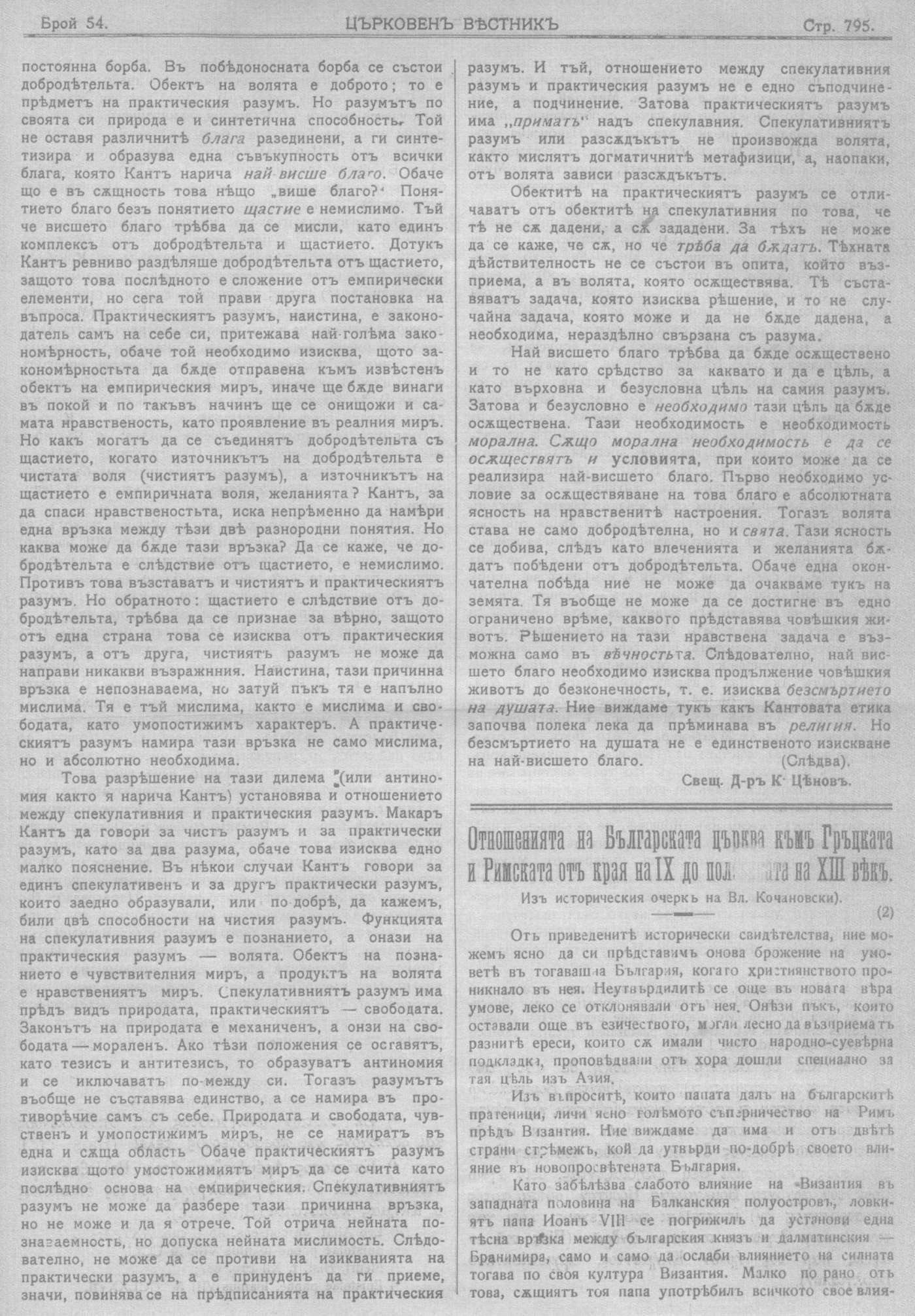 cv1913 795
