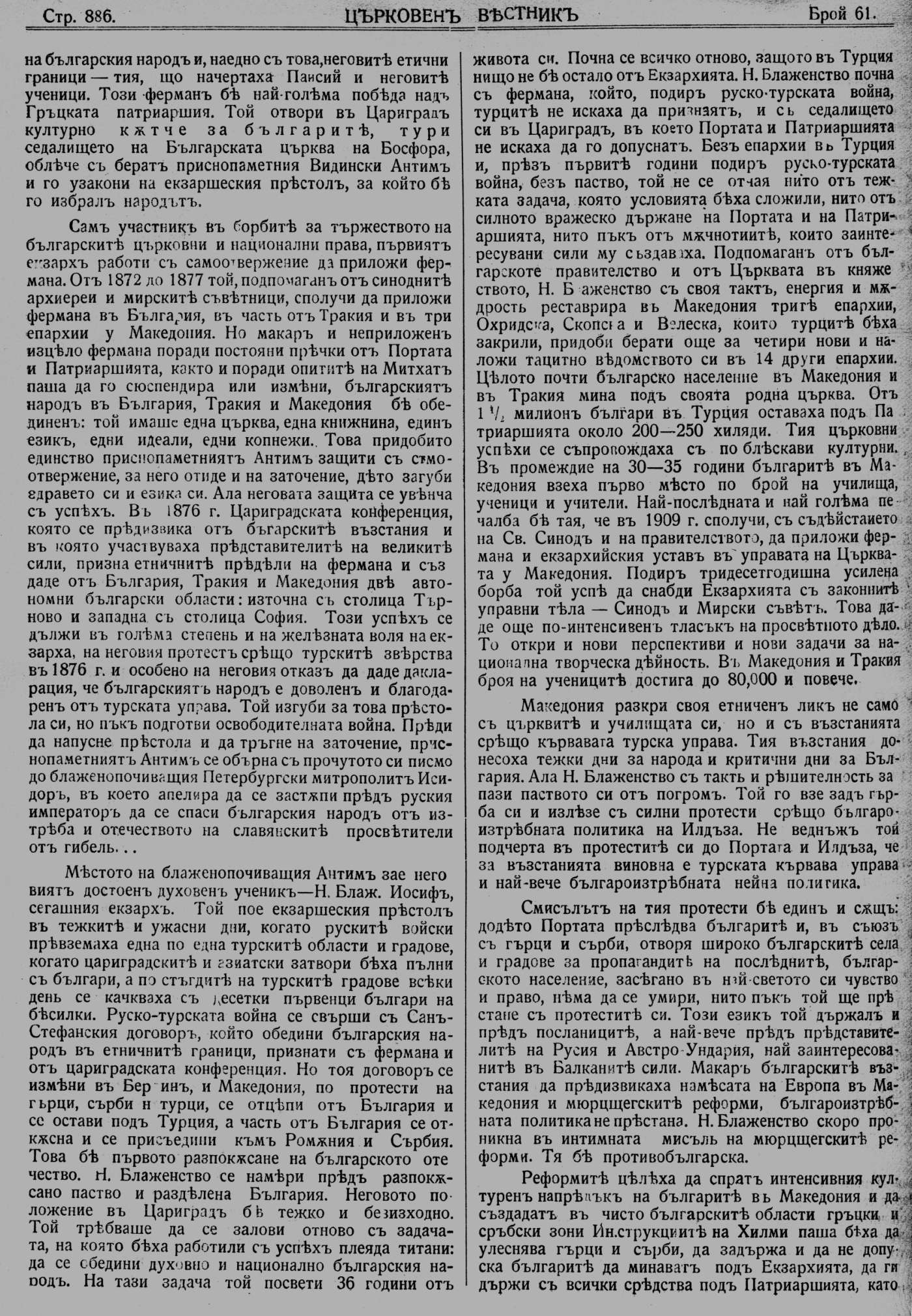 cv1913 886