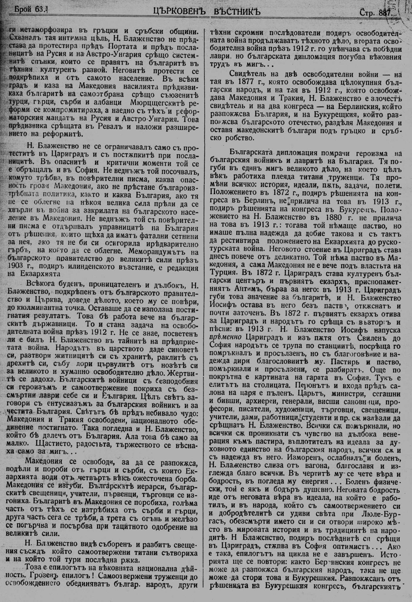 cv1913 887