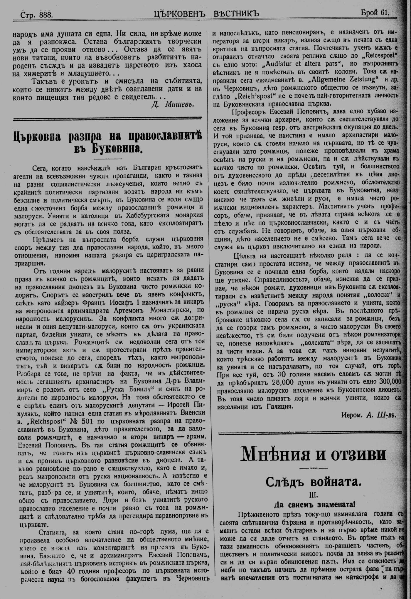 cv1913 888