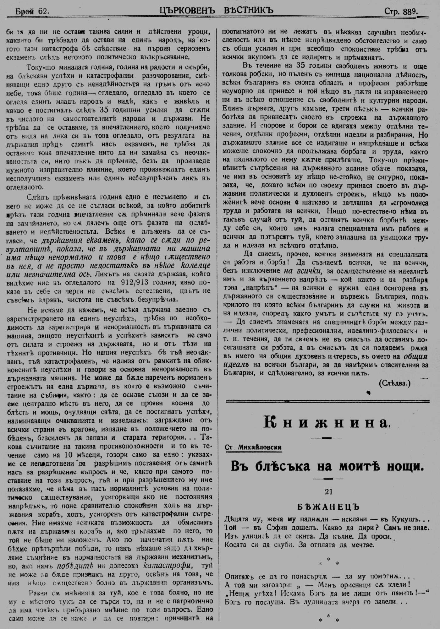 cv1913 889