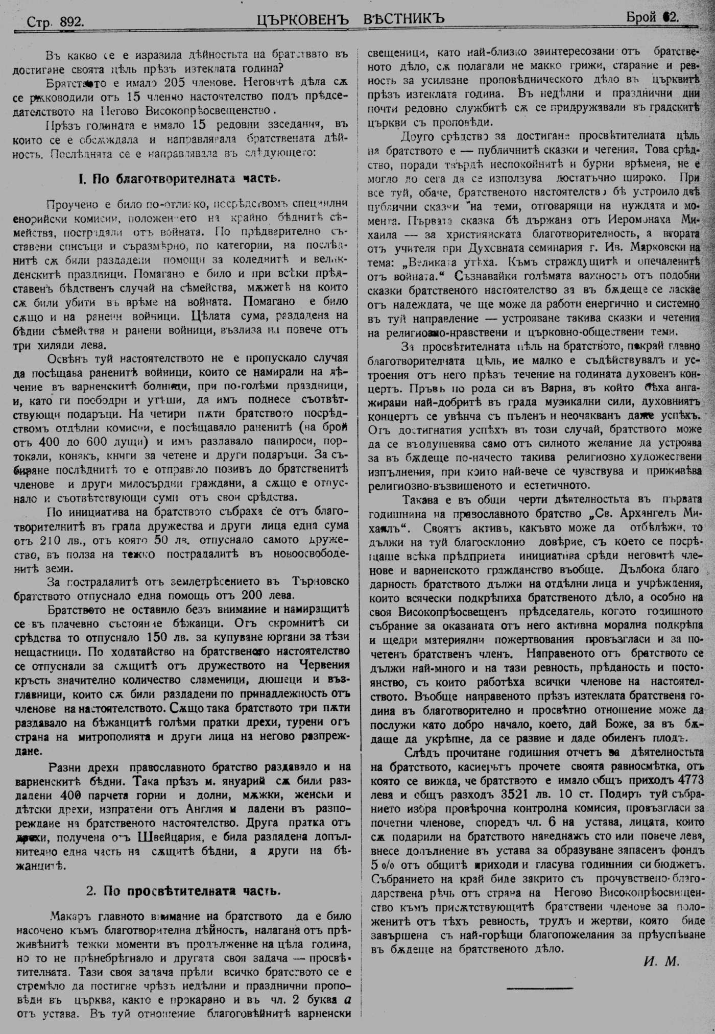 cv1913 892