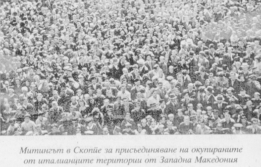 MItingyt v Skopie za prisyedinjavane na okupiranite ot italiancite teritorii v Zapadna Makedonija